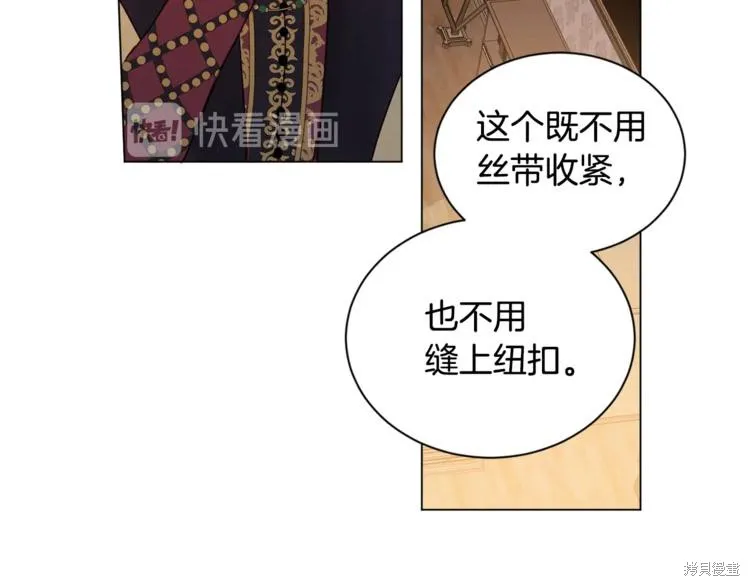 女王的短褲,第4话,第56张