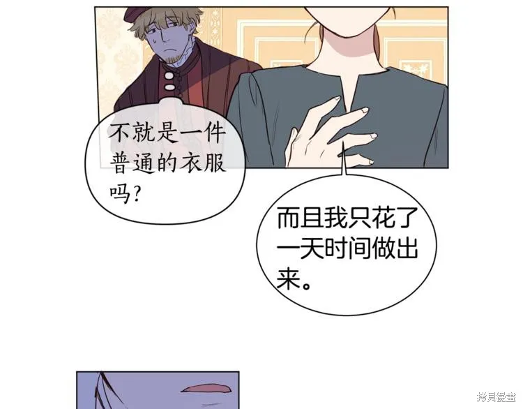 女王的短褲,第4话,第57张
