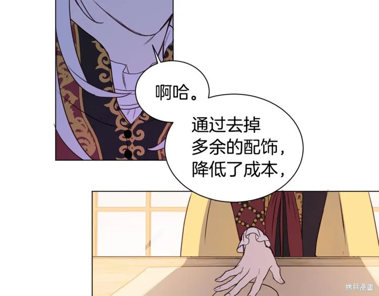 女王的短褲,第4话,第58张