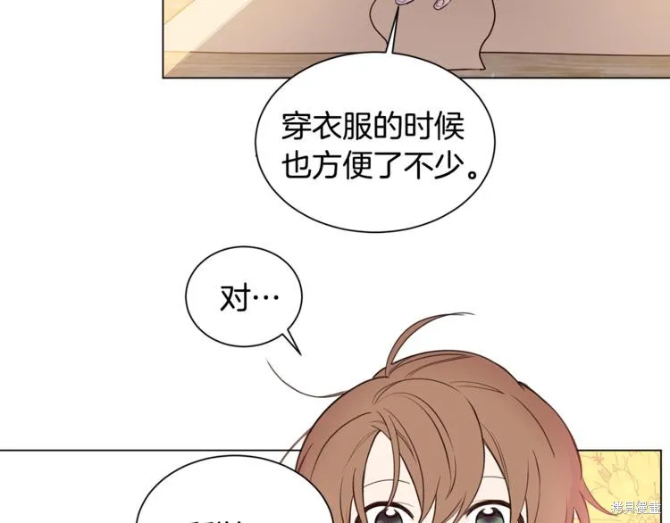 女王的短褲,第4话,第59张