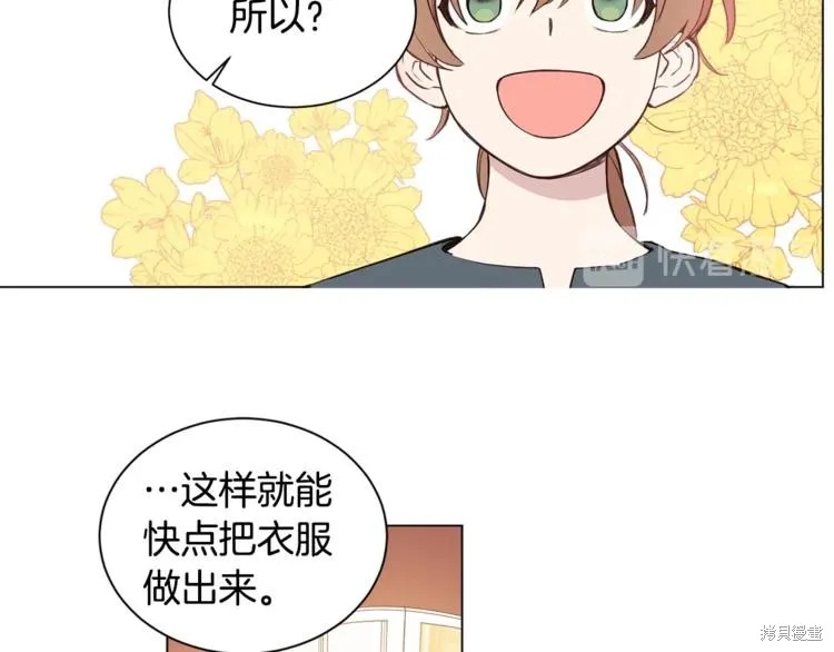 女王的短褲,第4话,第60张