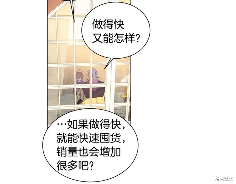 女王的短褲,第4话,第61张