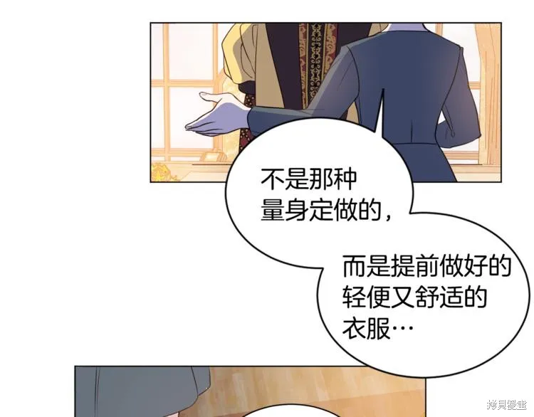 女王的短褲,第4话,第63张