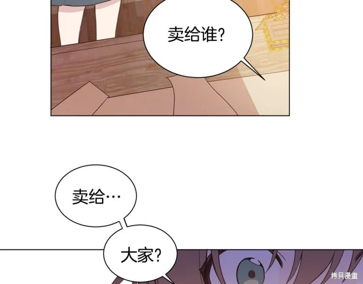 女王的短褲,第4话,第64张