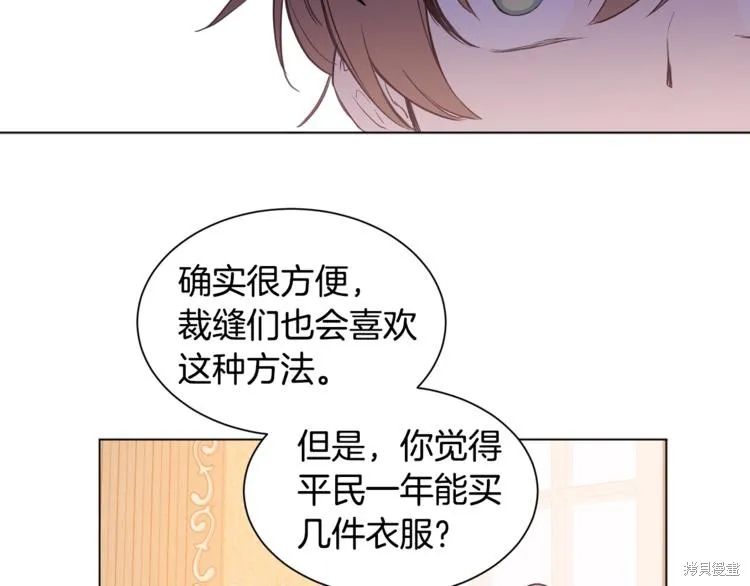 女王的短褲,第4话,第65张