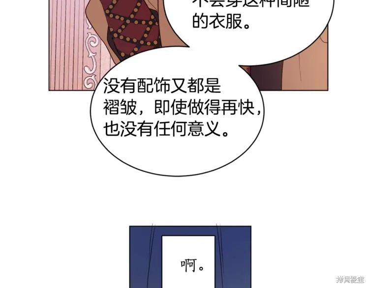 女王的短褲,第4话,第67张