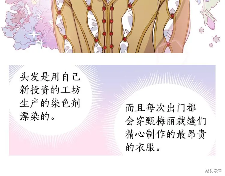女王的短褲,第4话,第7张