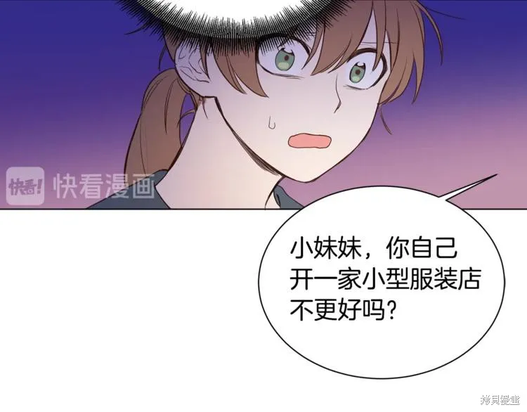 女王的短褲,第4话,第70张