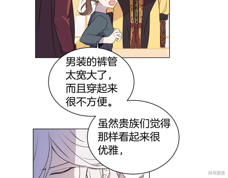 女王的短褲,第4话,第73张