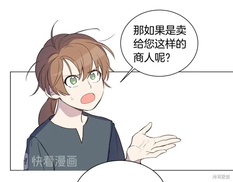 女王的短褲,第4话,第79张