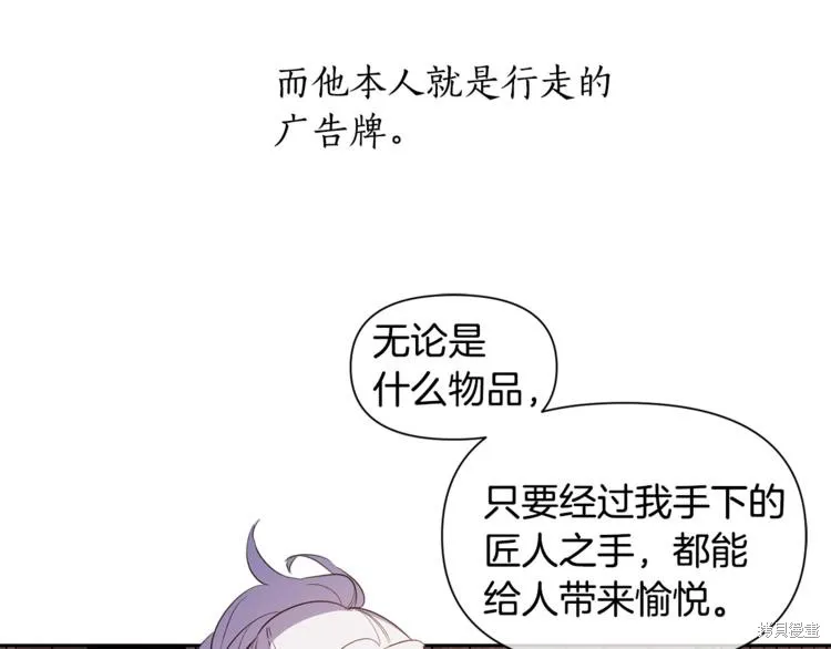 女王的短褲,第4话,第8张