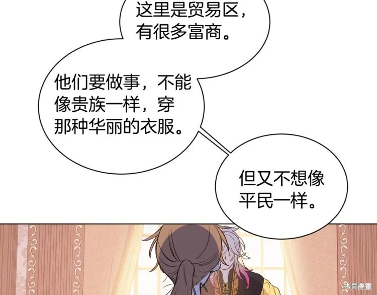 女王的短褲,第4话,第80张