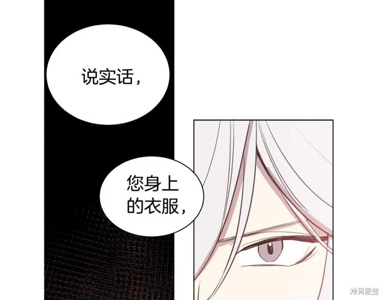 女王的短褲,第4话,第85张