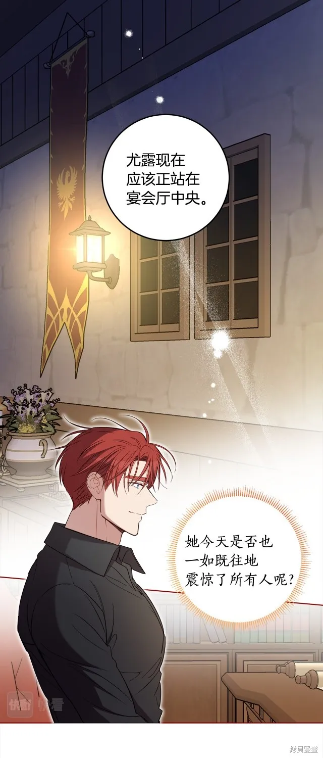 女王的短褲,第114话,第1张