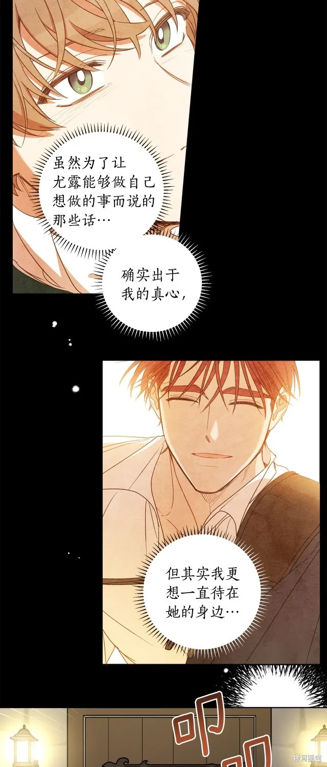 女王的短褲,第114话,第10张