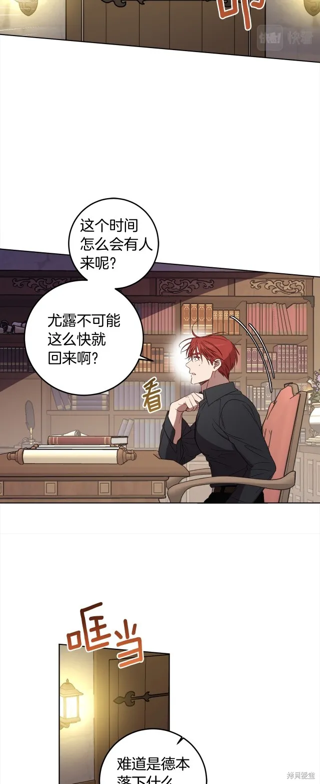 女王的短褲,第114话,第11张