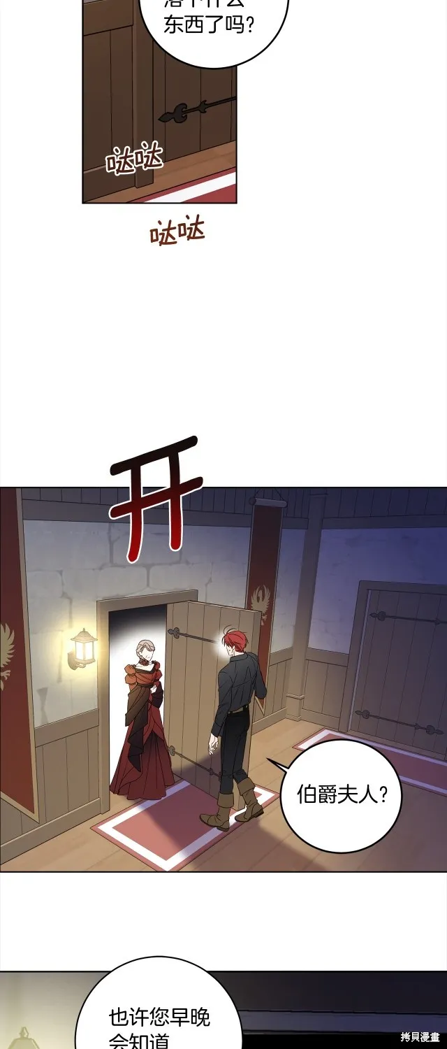 女王的短褲,第114话,第12张