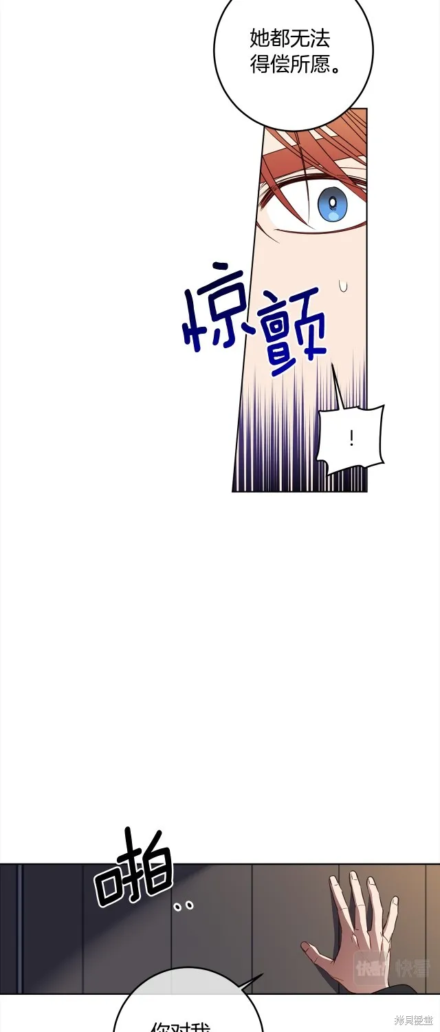 女王的短褲,第114话,第15张