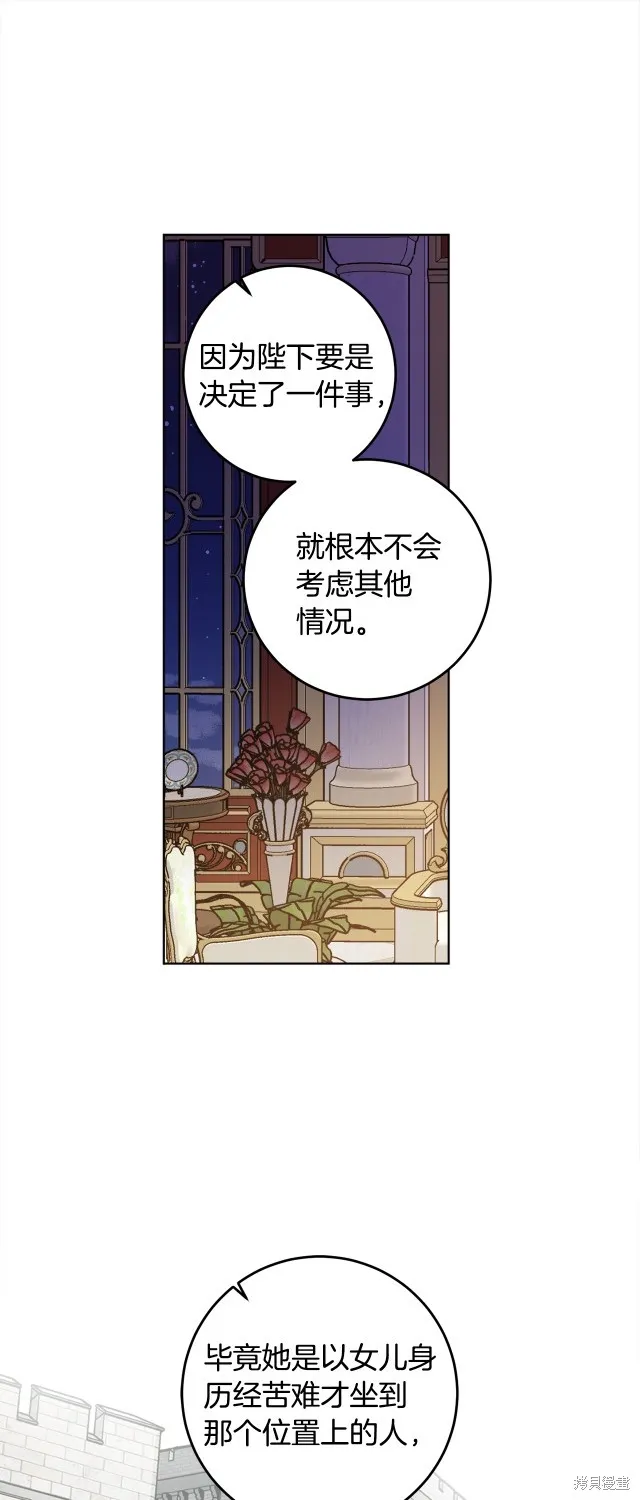女王的短褲,第114话,第17张