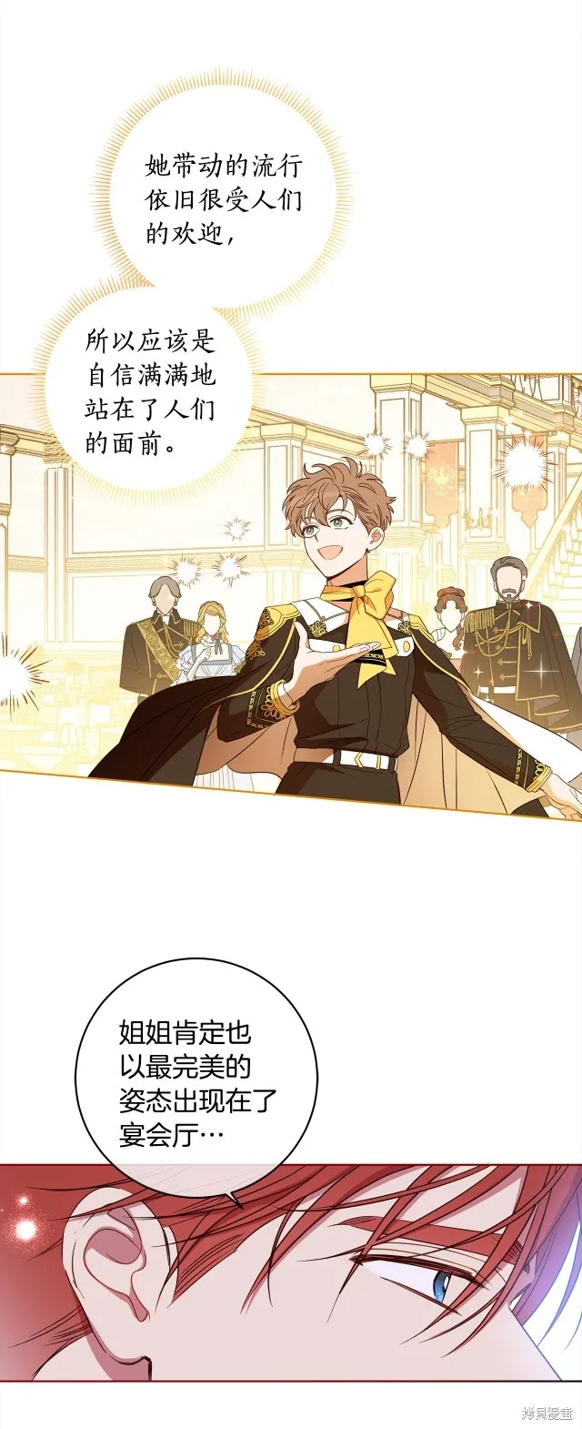 女王的短褲,第114话,第2张