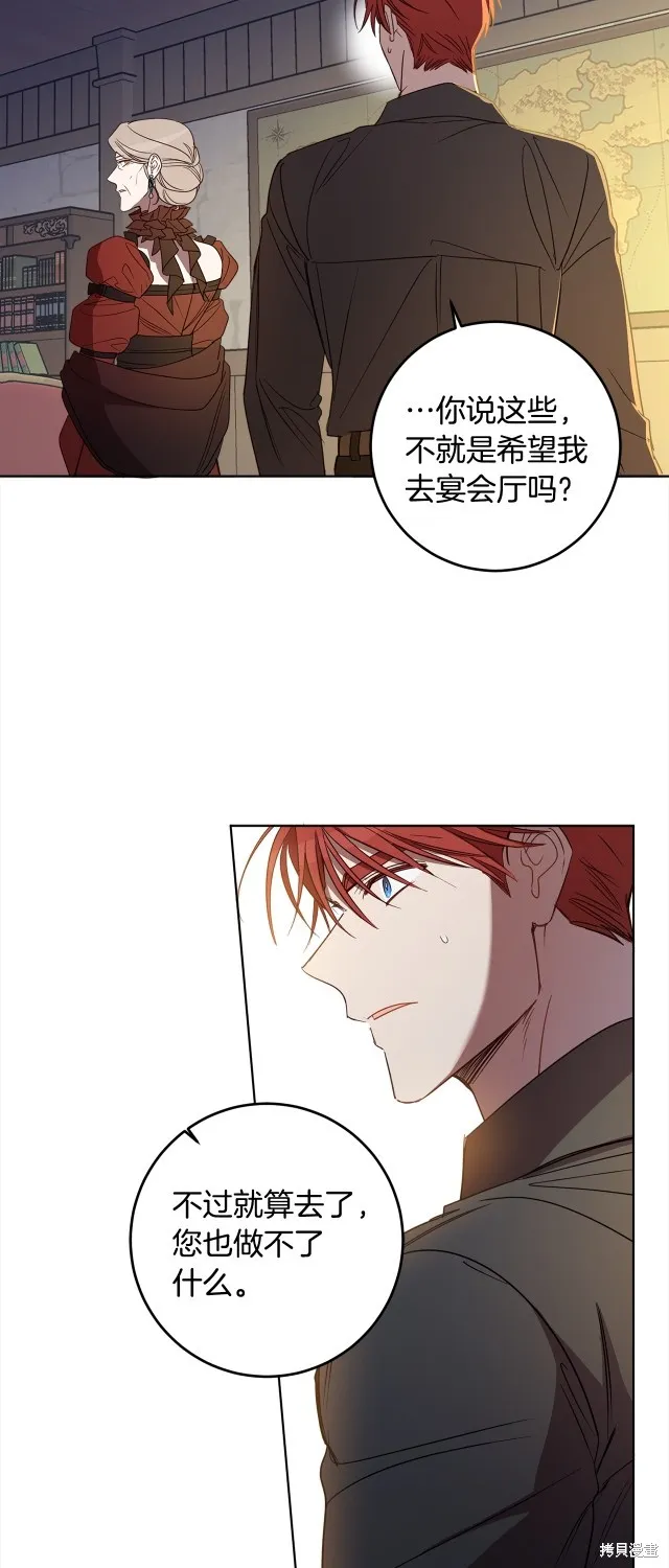 女王的短褲,第114话,第20张