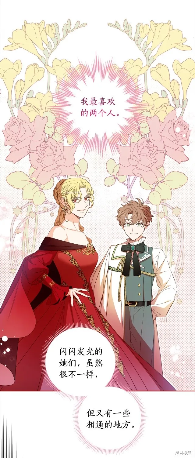 女王的短褲,第114话,第3张