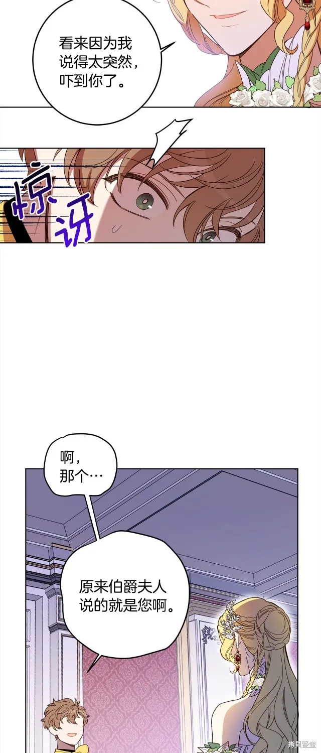 女王的短褲,第114话,第30张