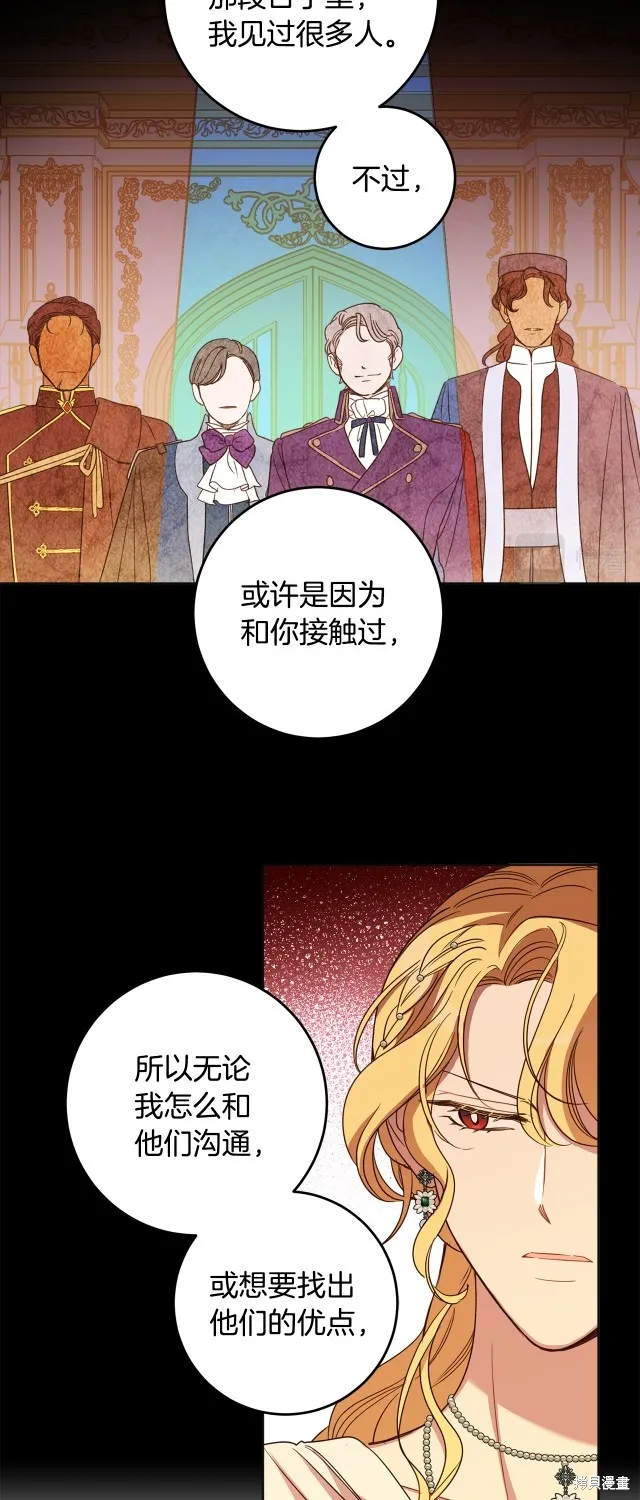 女王的短褲,第114话,第33张