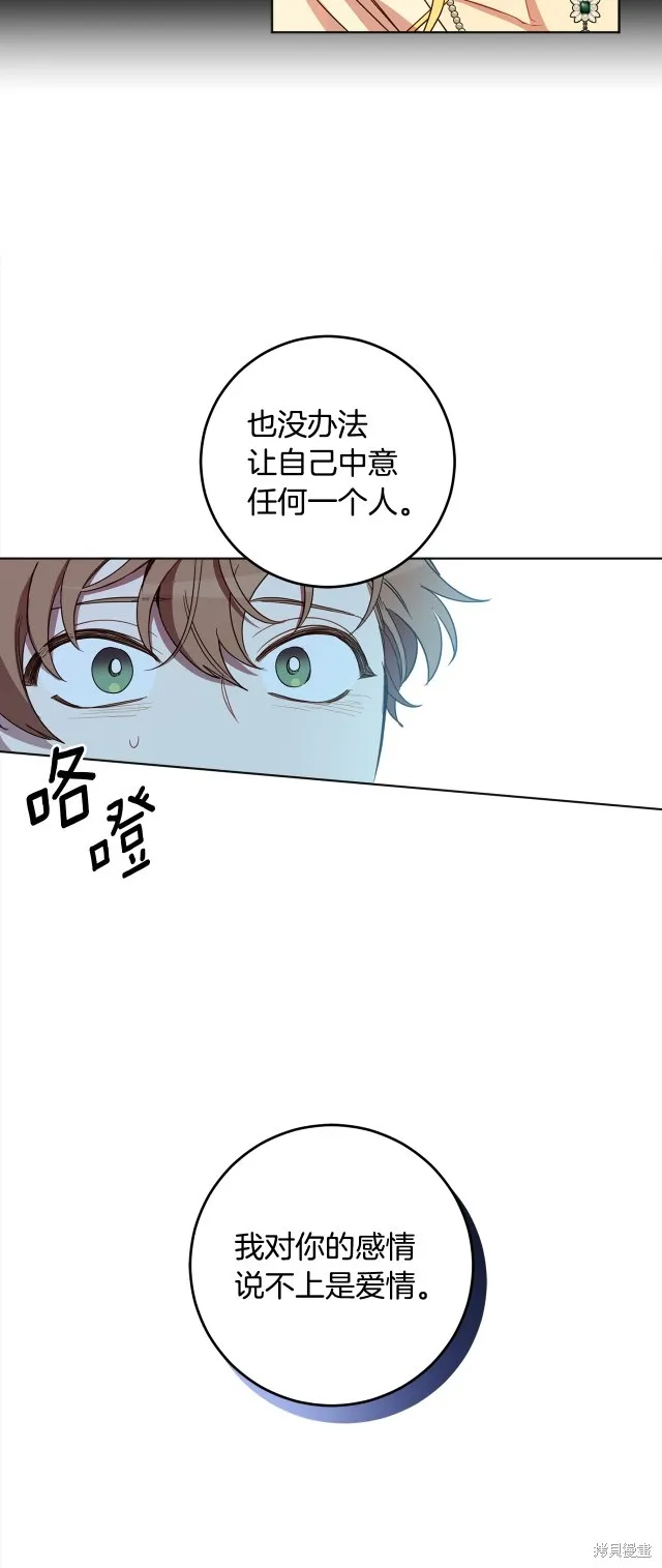 女王的短褲,第114话,第34张
