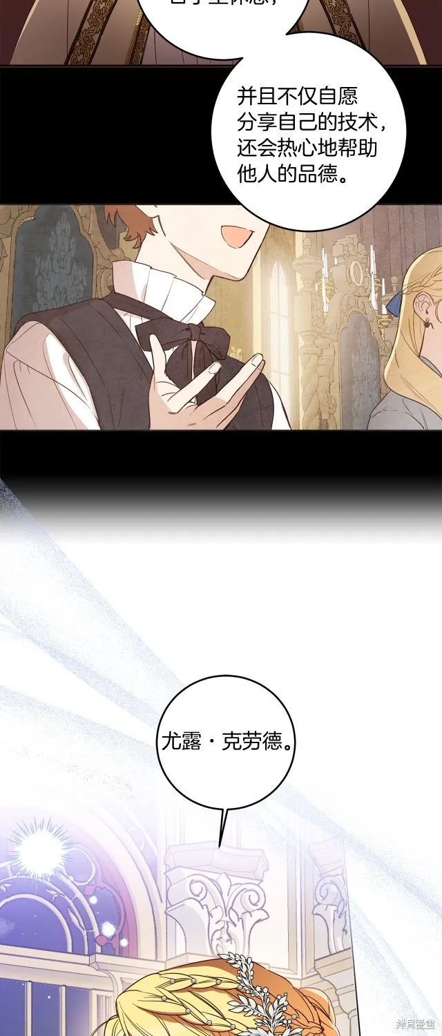女王的短褲,第114话,第37张