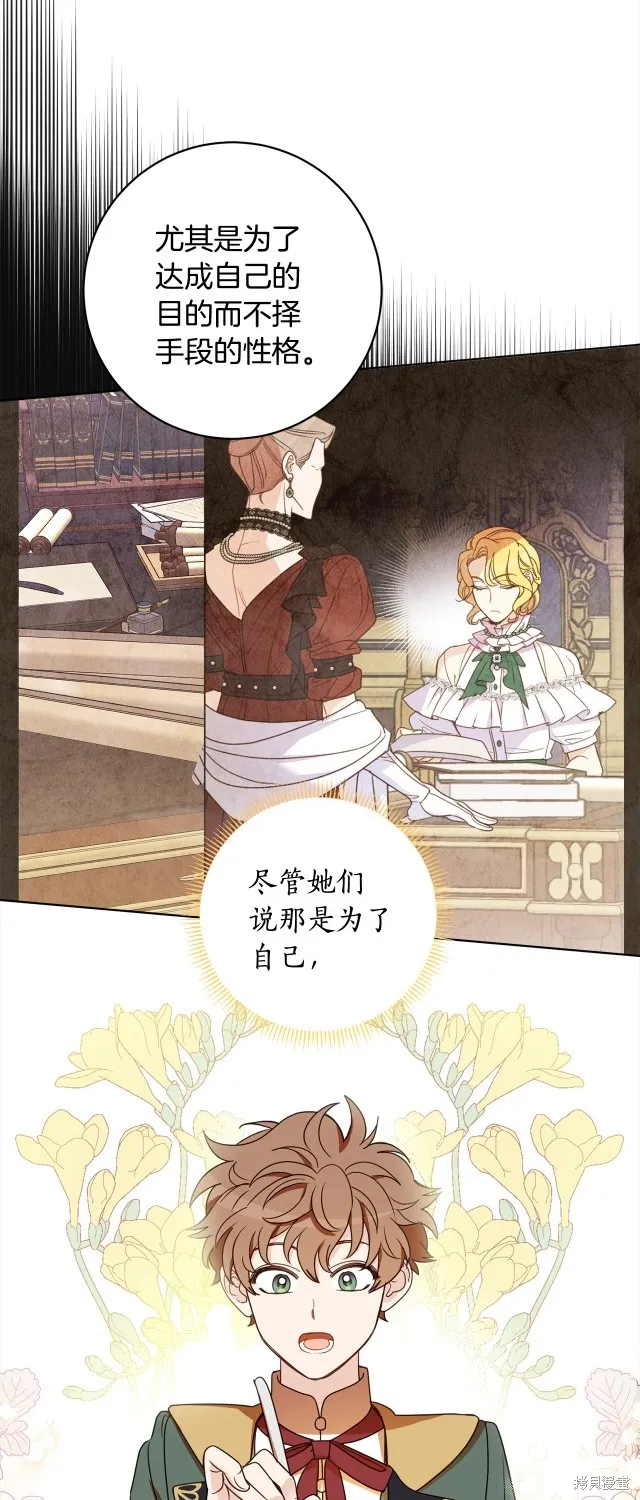 女王的短褲,第114话,第4张