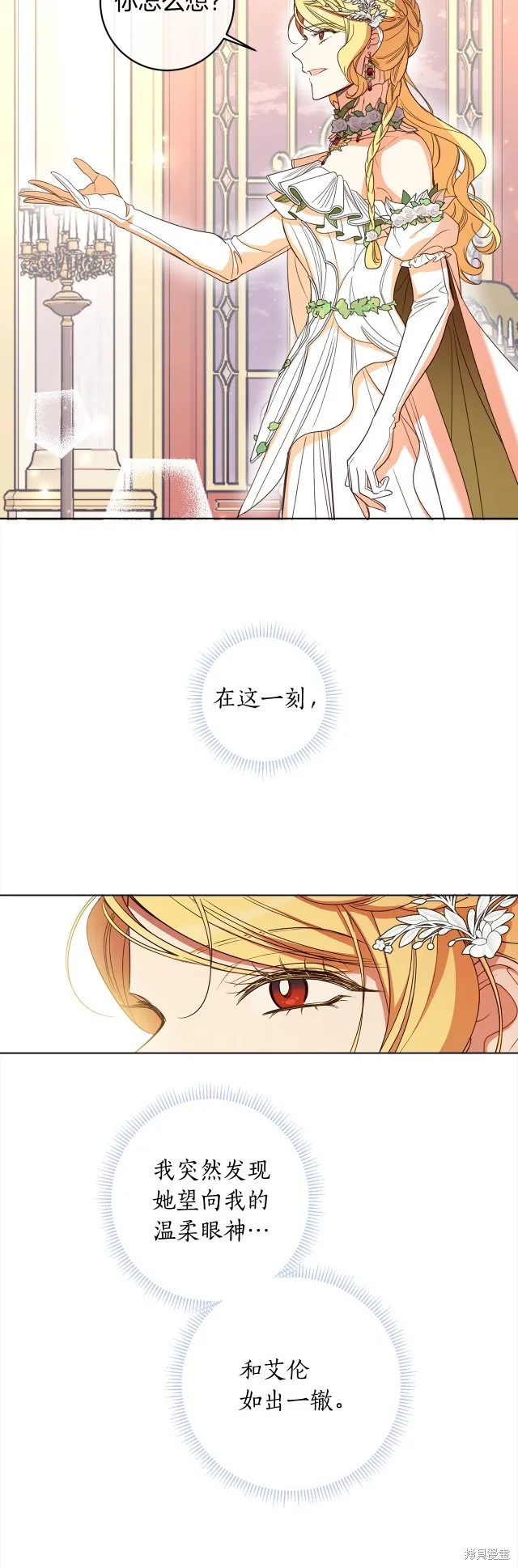 女王的短褲,第114话,第40张