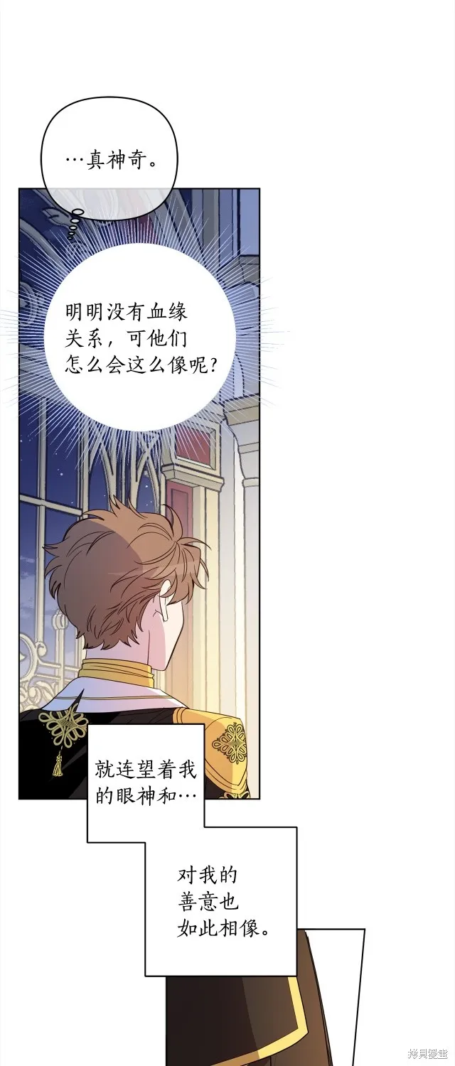 女王的短褲,第114话,第41张