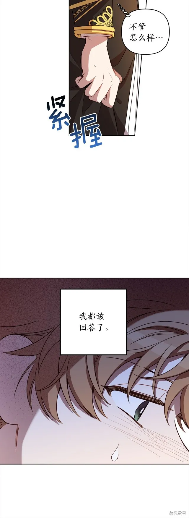 女王的短褲,第114话,第42张
