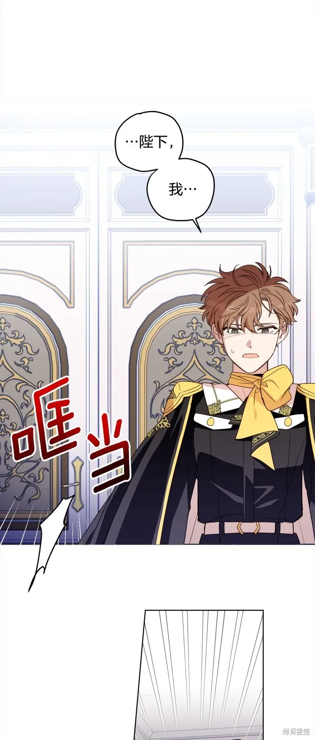 女王的短褲,第114话,第43张