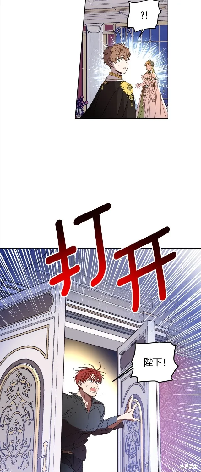 女王的短褲,第114话,第44张