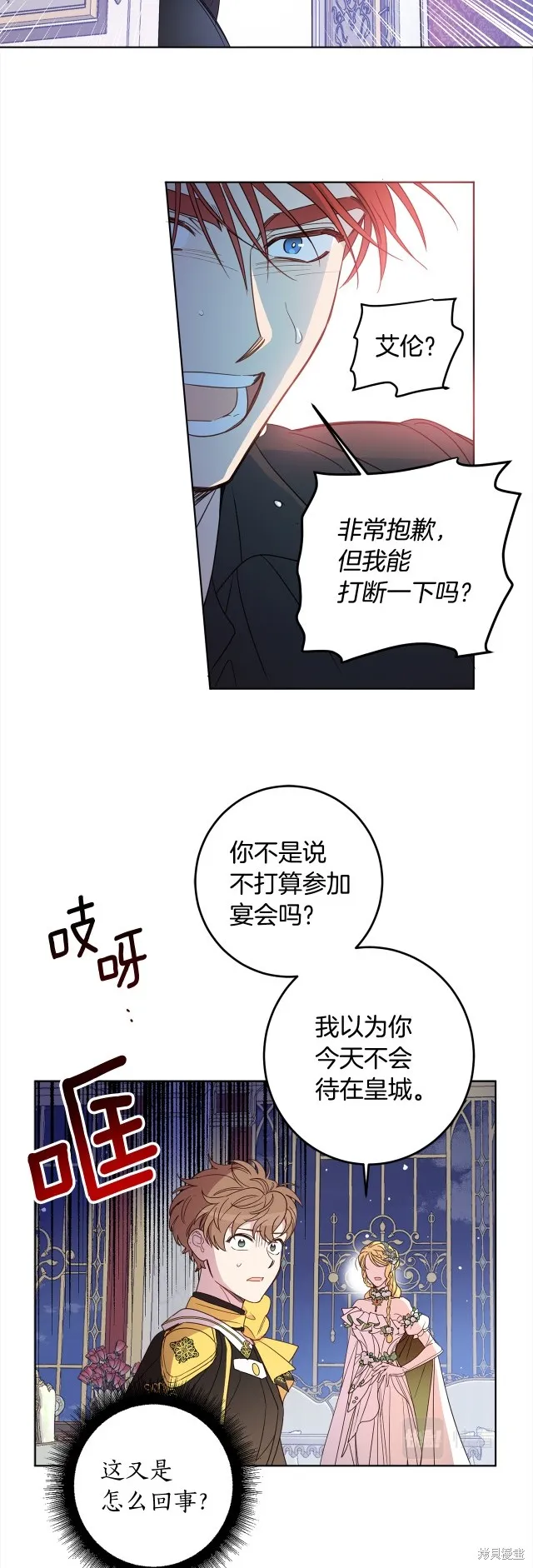 女王的短褲,第114话,第45张