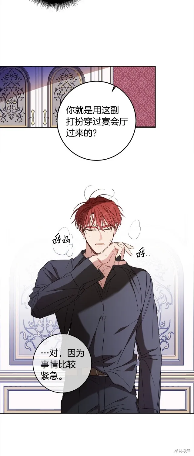 女王的短褲,第114话,第46张