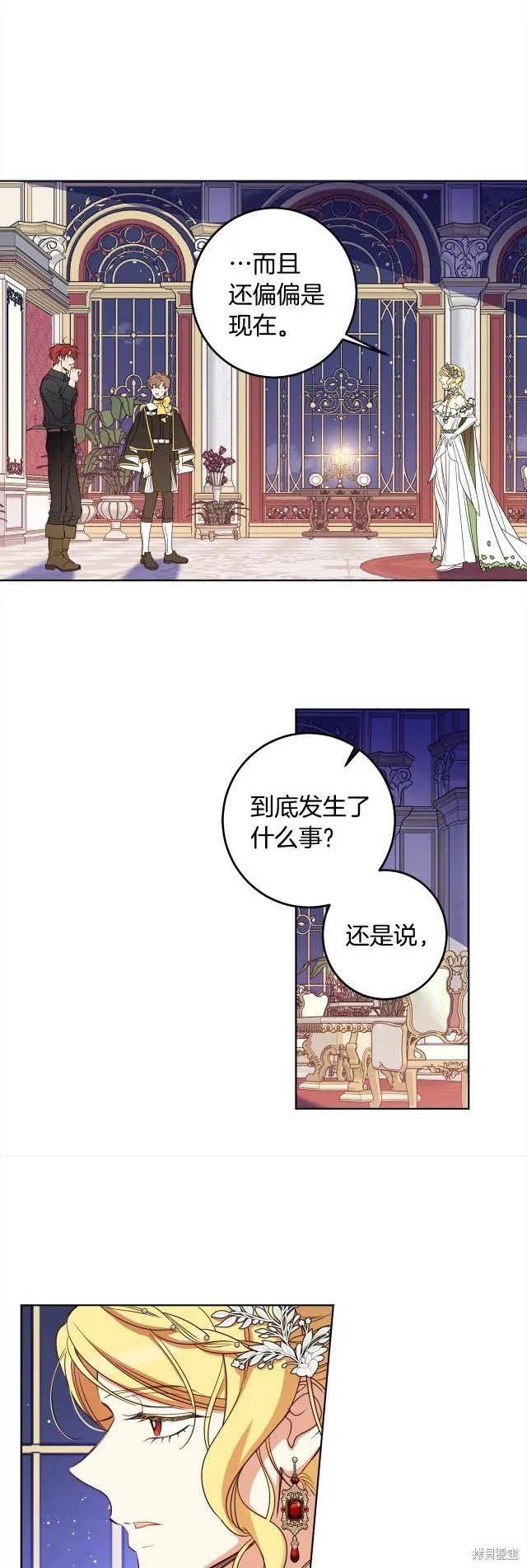 女王的短褲,第114话,第47张