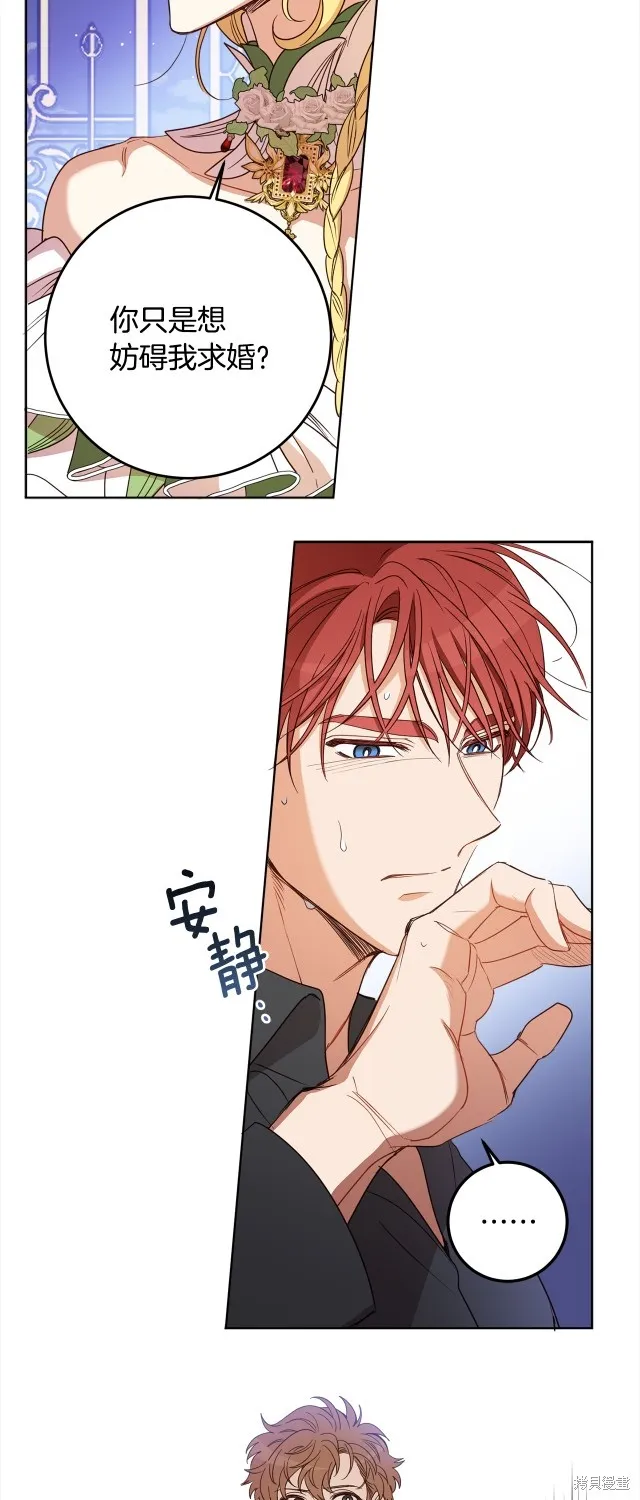 女王的短褲,第114话,第48张