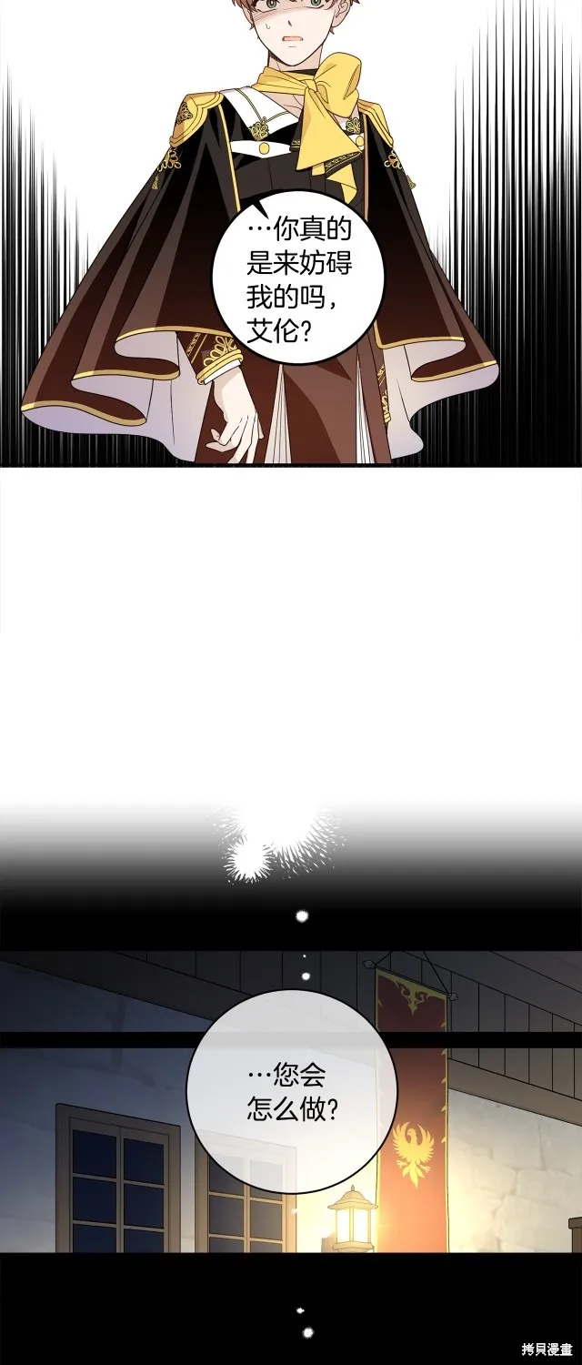 女王的短褲,第114话,第49张