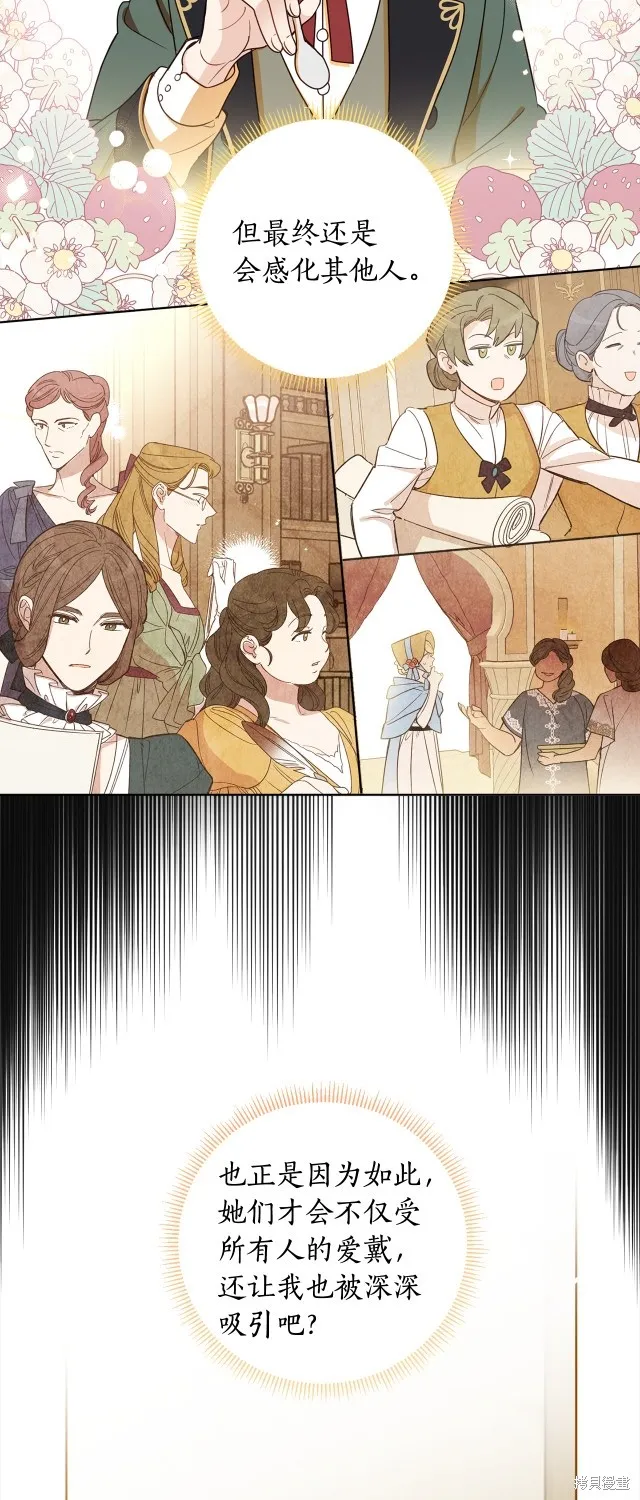 女王的短褲,第114话,第5张