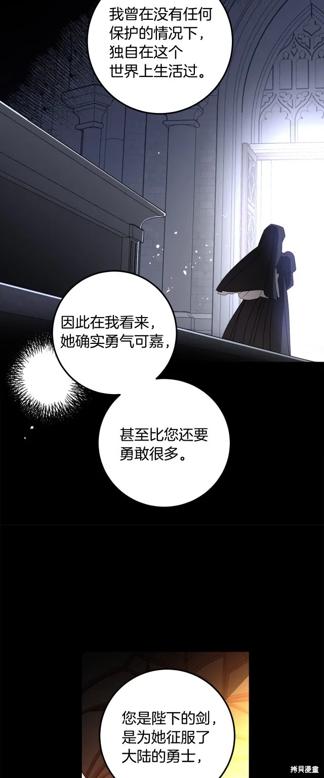 女王的短褲,第114话,第52张