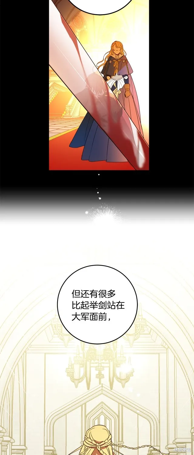 女王的短褲,第114话,第53张
