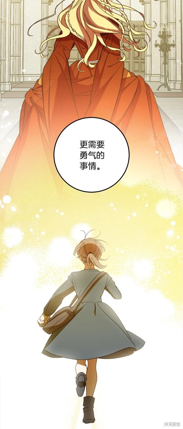 女王的短褲,第114话,第54张