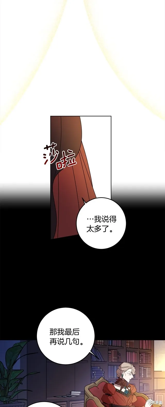 女王的短褲,第114话,第55张