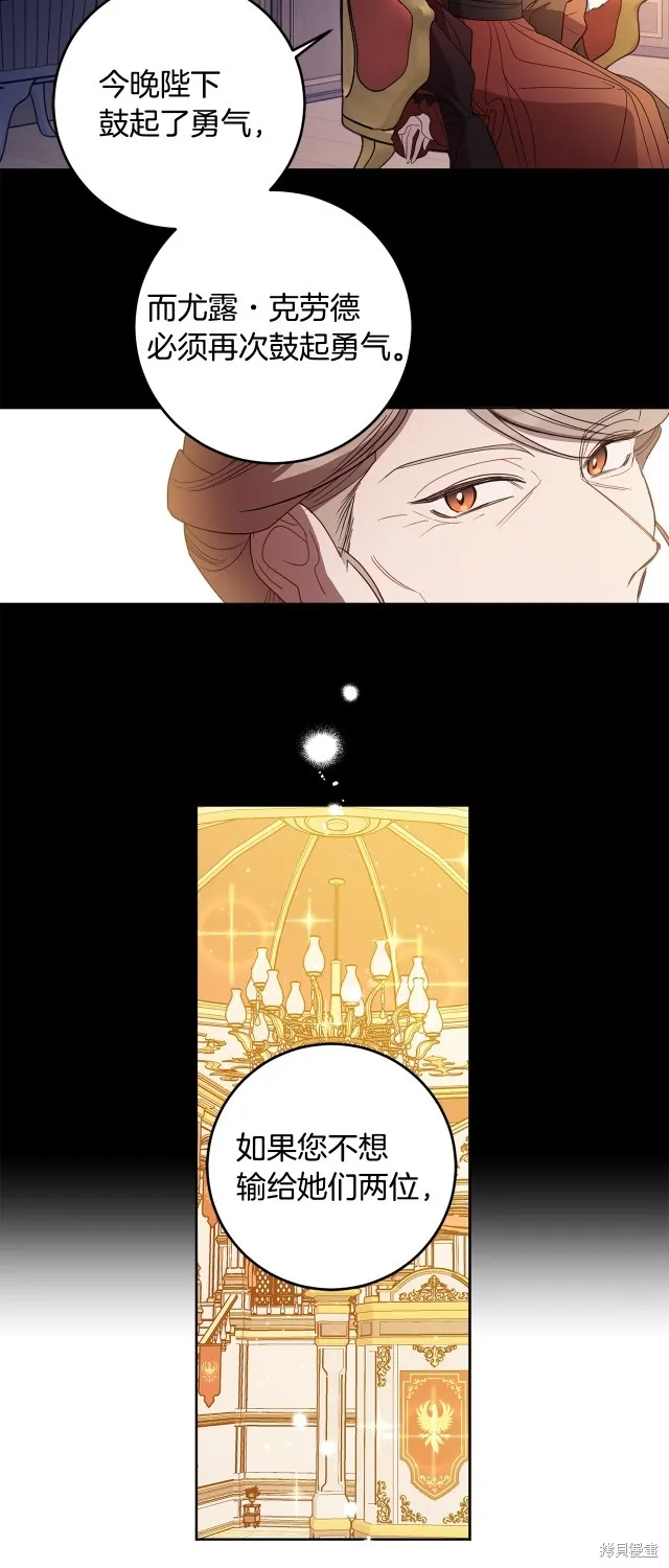 女王的短褲,第114话,第56张