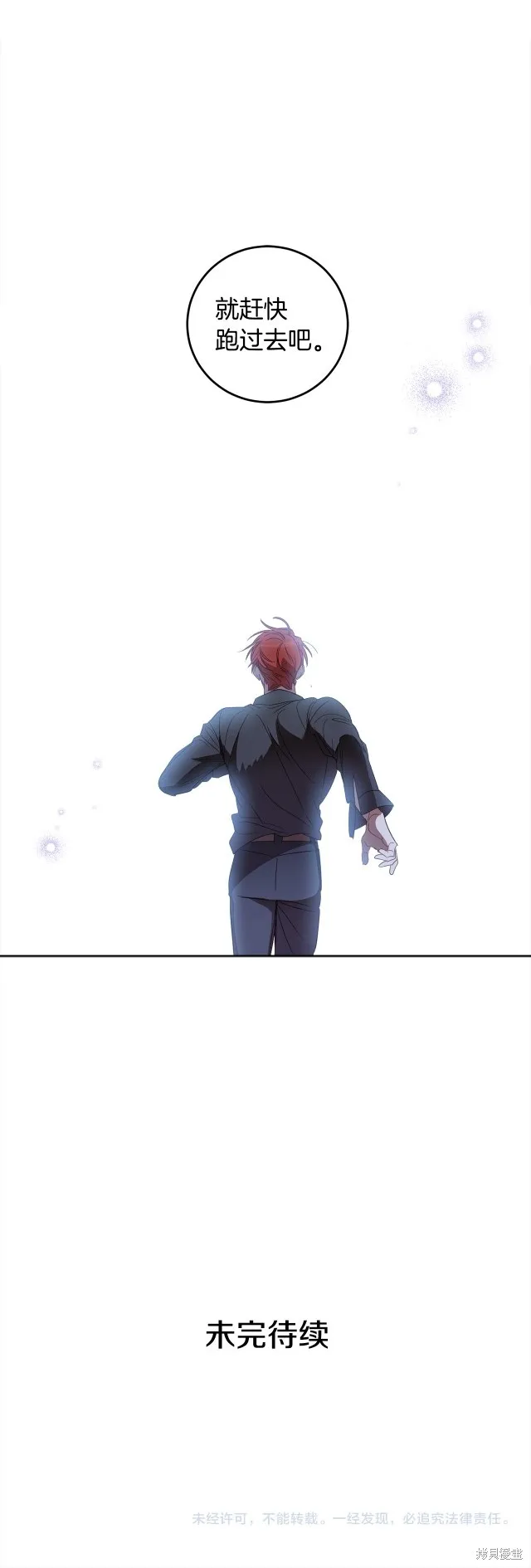 女王的短褲,第114话,第57张