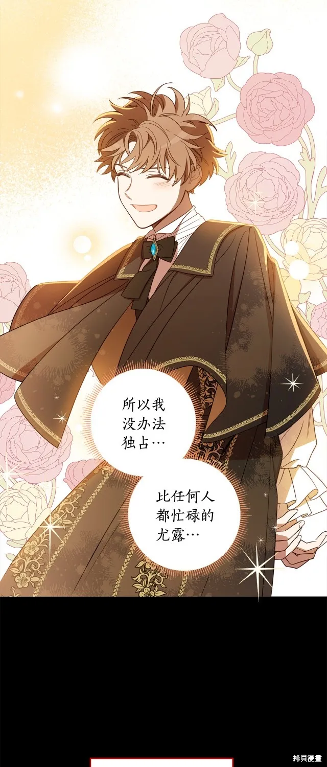 女王的短褲,第114话,第7张