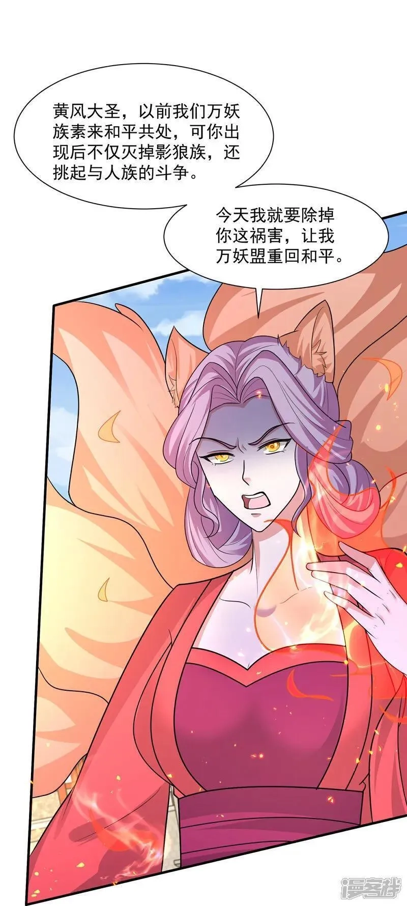 最强桃花运,第303话 你拦不住我,第10张